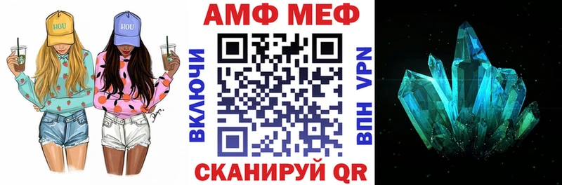 АМФ VHQ  Югорск 