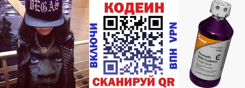 Кодеиновый сироп Lean Purple Drank  mega ТОР  Югорск  наркошоп 
